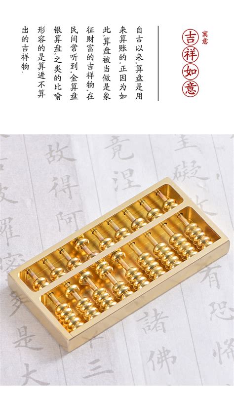 金算盘风水